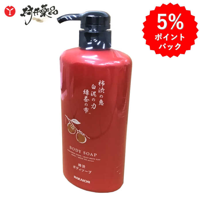 楽天市場】柿渋ボディソープ 600mL 柿渋 白泥 ベントナイト カキ