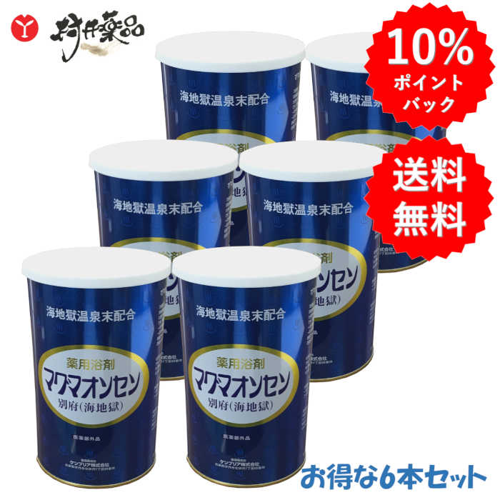 薬用浴剤 マグマオンセン 別府（海地獄） 600g &times;6個 医薬部外品 入浴剤 海地獄温泉末配合 マリンブルー｜村井薬品