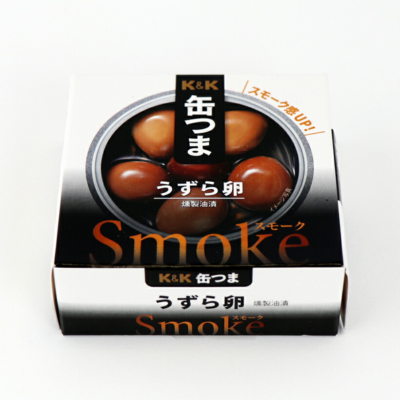 楽天市場 K K 国分 缶つま Smoke うずら卵 25g 缶詰 スモーク 桜チップ 燻製 おつまみ 缶つまsmoke 防災 非常食 備蓄 食材卸しのムラカミ屋