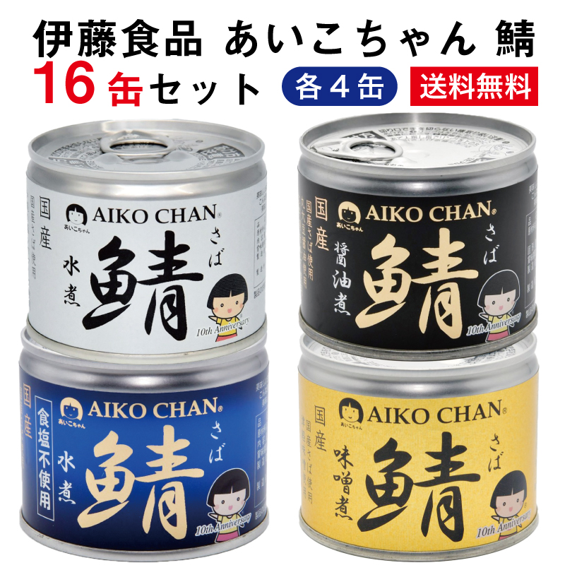 特別価格 伊藤食品 いか 缶詰 美味しい 小いか 醤油煮 150ｇ ×4缶 送料無料