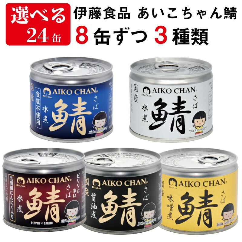 楽天市場】【送料無料】伊藤食品 美味しい鰯（いわし） 醤油煮 190gX24缶 イワシ缶 缶詰 : 食材卸しのムラカミ屋