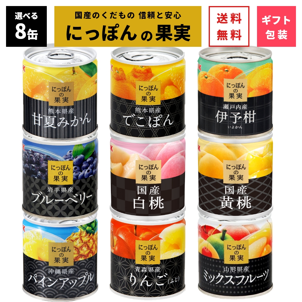 楽天市場】石光商事 COSMO みかん 2号缶 850g 業務用 ミカン 缶詰 