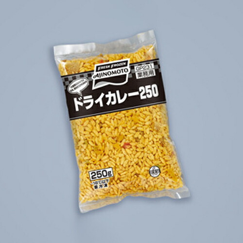 味の素 冷凍ドライカレー250g 5袋または20袋 業務用 冷凍食品 お弁当 時短