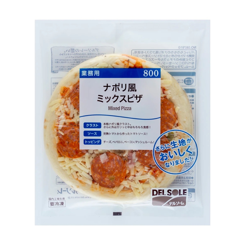 楽天市場】(冷凍) デルソーレ 手づつみピザ 14パック : 雑貨通販
