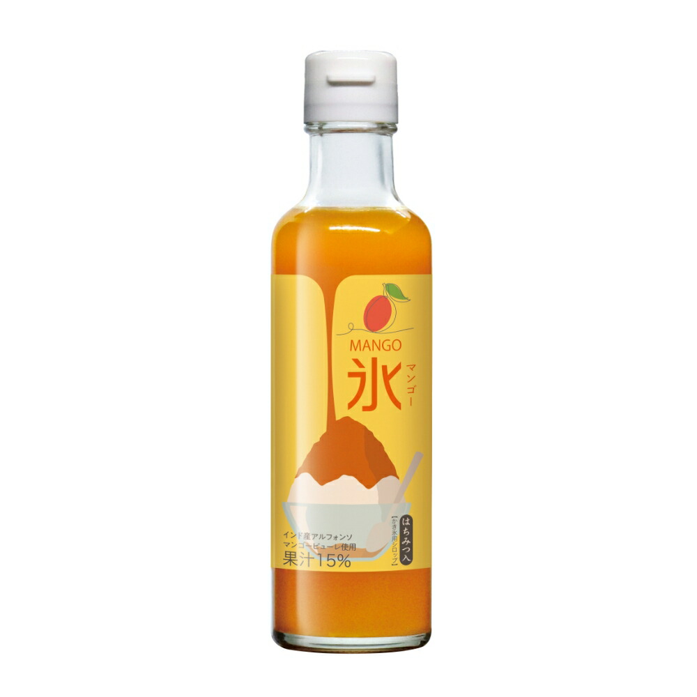 中村商店 かき氷用シロップ マンゴー 200ml×12本（1ケース） 瓶 かき氷 フラッペ 氷みつ シロップ 業務用