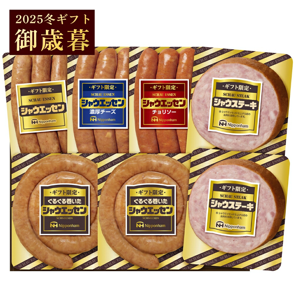 楽天市場】日本ハム 御歳暮 ギフト ギフト限定 シャウエッセン SEG-500