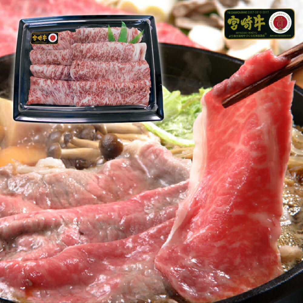 宮崎牛 肩ロース すき焼き 400g ギフト FG-800 宮城県産 黒毛和牛 4等級 以上 精肉ギフト 冷凍 牛肉【ギフト 御中元 内祝 御礼 御祝 誕生日 プレゼント 日本ハム 全国送料無料】｜食材卸しのムラカミ屋 8,316円