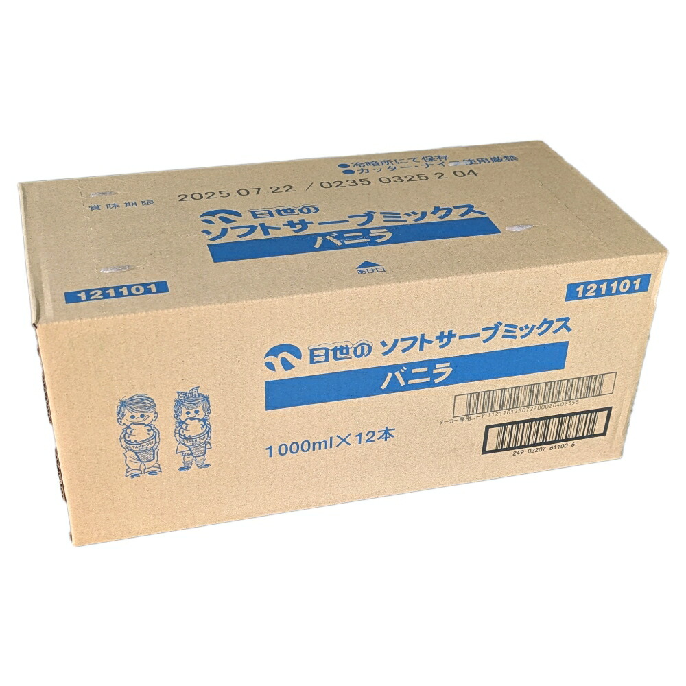 日世(ニッセイ)生乳ソフトサーブミックス　エクセレント5 1L✖️11本入り 楽天市場】日世 ソフトクリーム 生乳ソフトサーブミックス