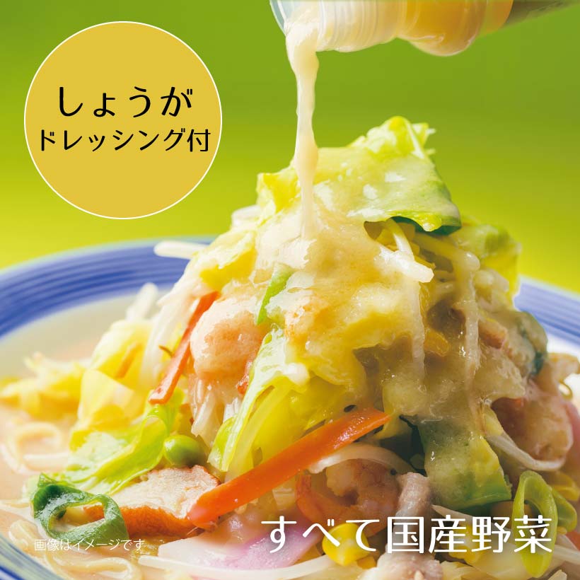 日本限定 リンガーハット 野菜たっぷりちゃんぽん 6食 冷凍 qdtek.vn