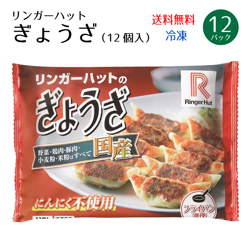 1884円 【国産】 リンガーハット 長崎ちゃんぽん 12袋 1セット 305g×12袋