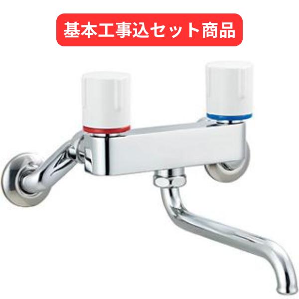 基本工事込セット　LIXIL INAX　BF-WL405 2ハンドル　バス水栓　壁付タイプ　2ハンドル混合水栓　※送料無料｜エムシステム　店 21,099円