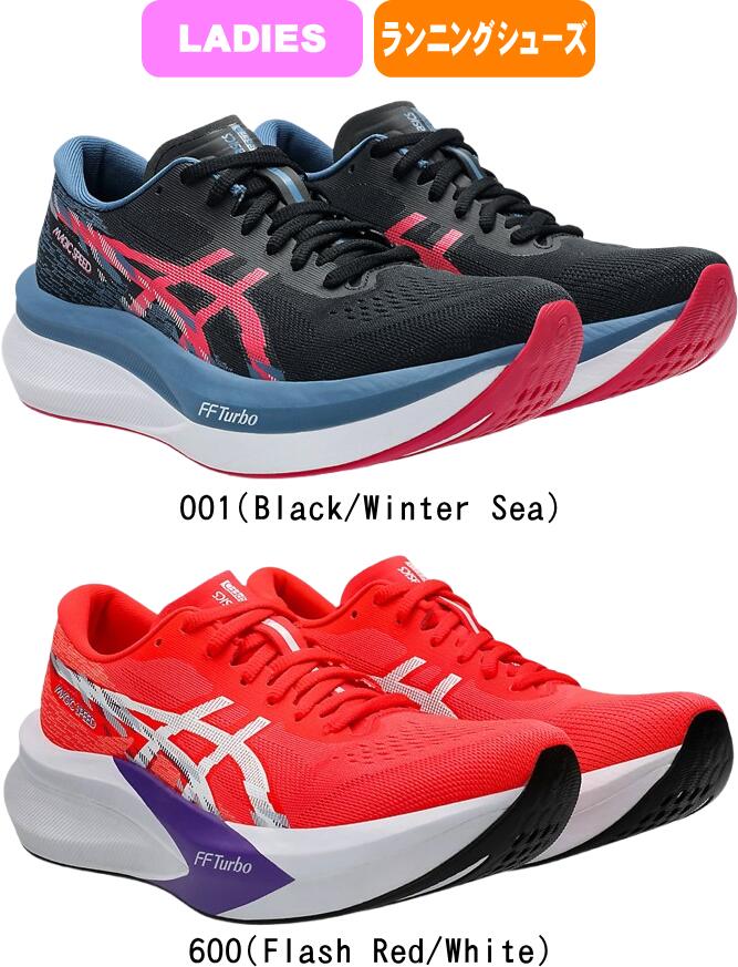 【楽天市場】【送料無料】asics アシックス ランニングシューズ MAGIC SPEED 4 1012B676 WOMENS 女性用