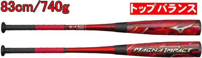 楽天市場】 マグナインパクト／軟式用FRP製バット（1CJFR104）『軟式