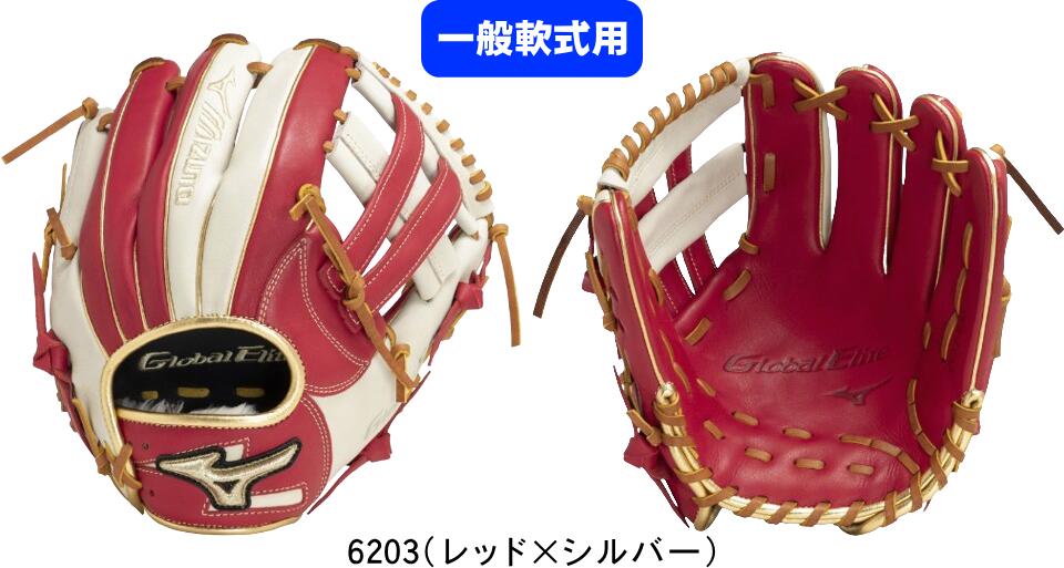 MIZUNO 軟式グローブ ミズノ グローブ Mizuno】グローブ ZX様ミズノプロ軟式用グローブ