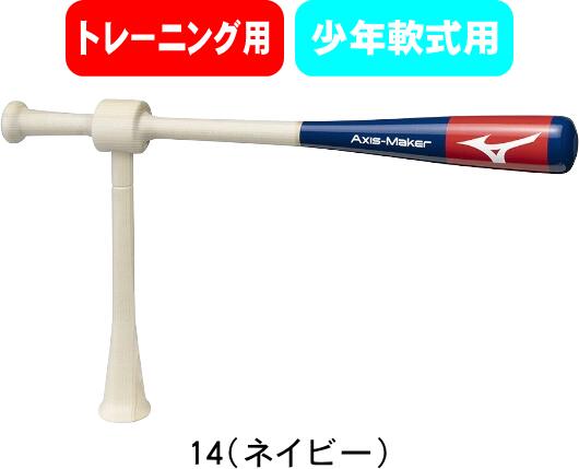 楽天市場】＼1日:ポイント5倍対象商品／ 野球 少年野球 ミズノ