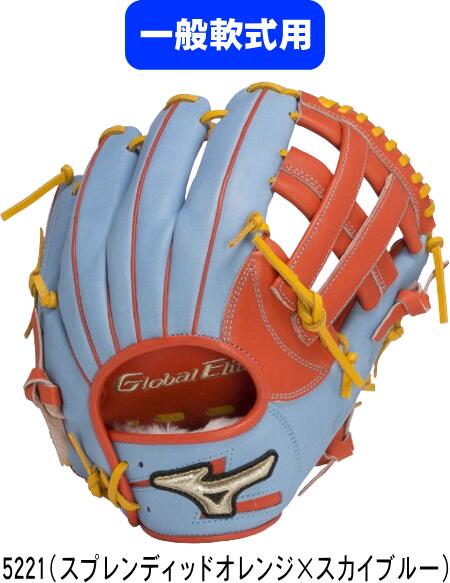 楽天市場】ミズノ グローブ・グラブ MIZUNO 軟式用【グローバル
