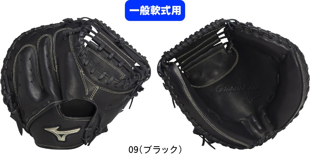 楽天市場】軟式キャッチャーミット / ミズノ キャッチャーミット 軟式