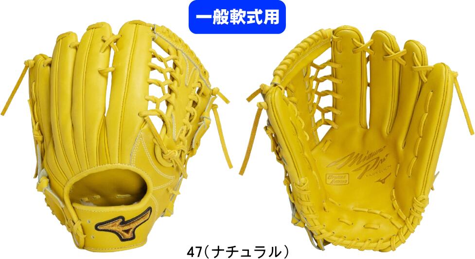 【送料無料】MIZUNO ミズノ MIZUNOPRO 一般軟式野球グラブ 中学生 社会人 M号用 ミズノプロCRAFTED Edition ヌートバー型：サイズ18N 1AJGR32017 47 展示会限定品 #進級 #進学 #新入学 #新入部 #新入団 #新社会人 #新卒 #プレゼント #お祝い #母の日 #父の日