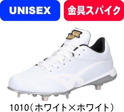 【お取り寄せ含】【送料無料】SSK エスエスケー 野球スパイク 樹脂底 金具 埋め込み式 プロエッジTT-LW2 ESF3250LW #進級 #進学 #新入学 #新入部 #新入団 #新社会人 #新卒 #プレゼント #お祝い #母の日 #父の日