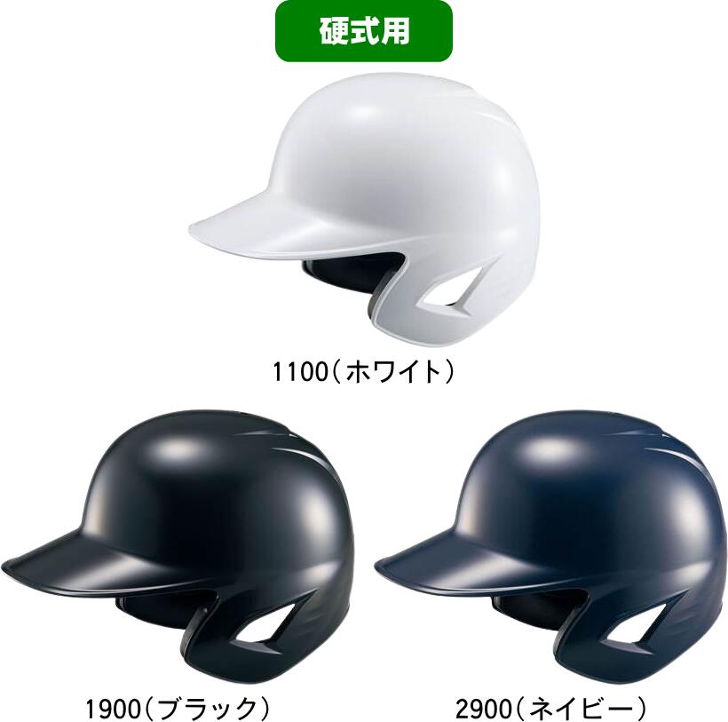 【お取り寄せ商品】【送料無料】ZETT ゼット PROSTATUS プロステイタス 野球 硬式用ヘルメット(両耳付打者用) BHL180 #卒業 #卒団 #記念 #進級 #進学 #新入学 #新入部 #新社会人 #新卒 #プレゼント #お祝い