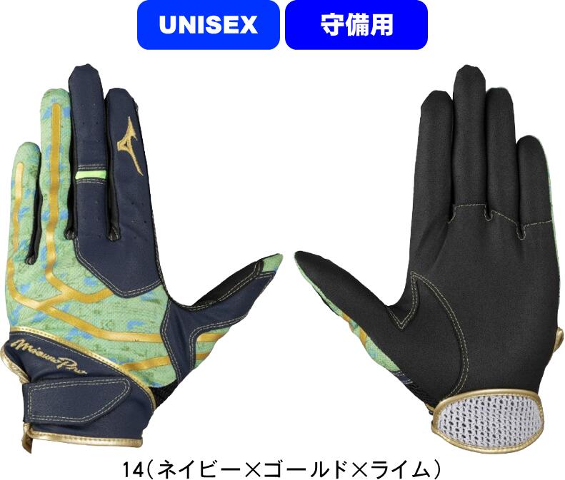 楽天市場】ミズノ 守備手袋 MIZUNO ミズノプロ 守備手袋 2025
