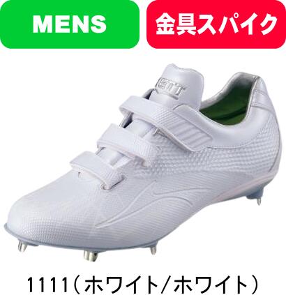 【送料無料】ZETT ゼット 野球スパイク 樹脂底 金具 埋め込み式 スーパーグランドジャック ワイド マジックベルト BSR2719WMB #進級 #進学 #新入学 #新入部 #新入団 #新社会人 #新卒 #プレゼント #お祝い #母の日 #父の日