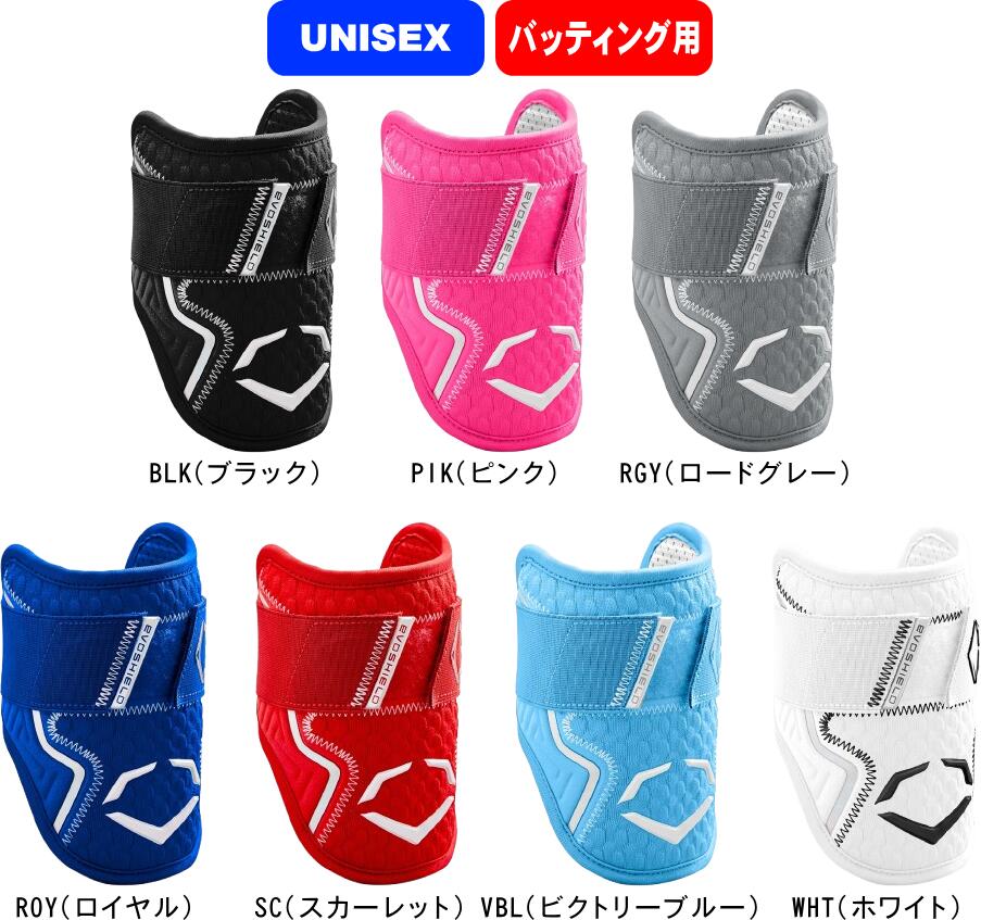 【送料無料】EVOSHIELD エボシールド 硬式野球・軟式野球・ソフトボール兼用 アームガード エルボーガード 打者用プロテクター 肘用 肘あて EVO PRO-SRZ2.0 WB57260 左右兼用 #進級 #進学 #新入学 #新入部 #新入団 #新社会人 #新卒 #プレゼント #お祝い #母の日 #父の日