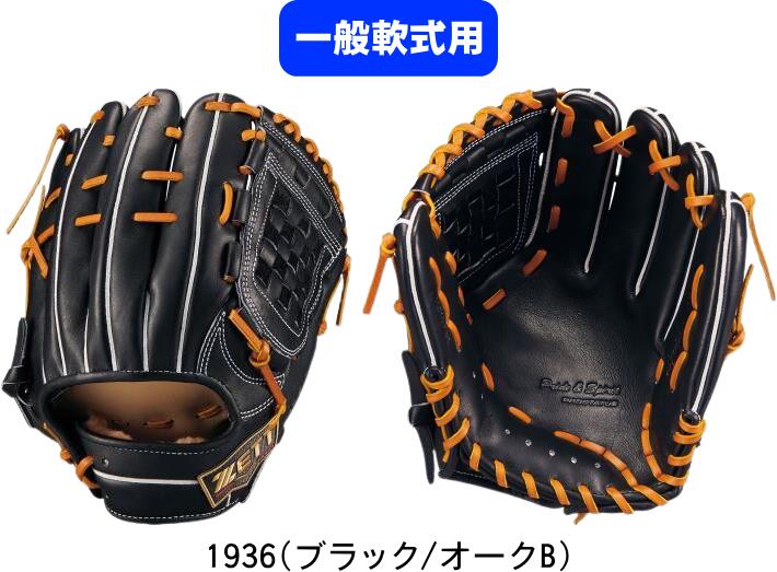 【送料無料】ZETT ゼット PROSTATUS プロステイタス 一般軟式野球グラブ M号用 軟式グラブ(プロステイタス)SE25F BRGB564SG #進級 #進学 #新入学 #新入部 #新入団 #新社会人 #新卒 #プレゼント #お祝い #母の日 #父の日