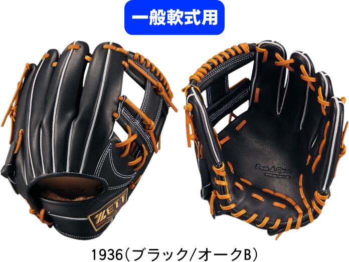 【送料無料】ZETT ゼット PROSTATUS プロステイタス 一般軟式野球グラブ M号用 軟式グラブ(プロステイタス)SE25F BRGB765SG #進級 #進学 #新入学 #新入部 #新入団 #新社会人 #新卒 #プレゼント #お祝い #母の日 #父の日