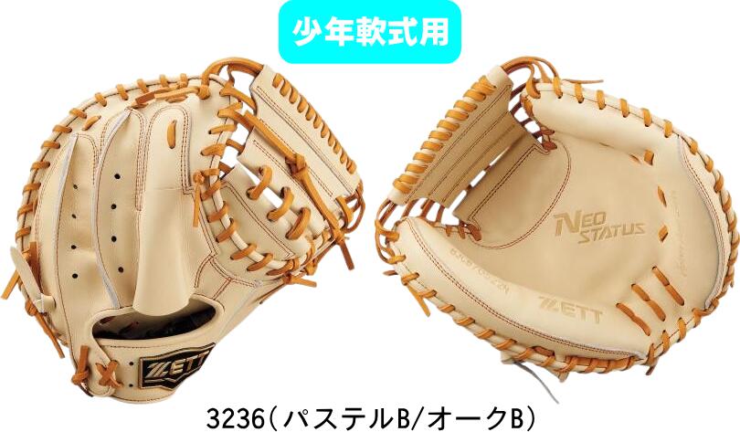 楽天市場】【型付け加工無料】【2025年モデル】ZETT ゼット ネオ