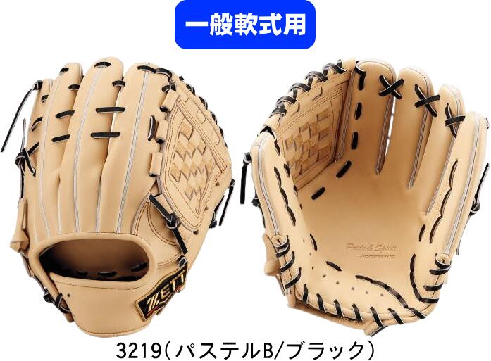 【送料無料】ZETT ゼット PROSTATUS プロステイタス 一般軟式グラブ 中学生 社会人 M号用 BRGB30564G #卒業 #卒団 #記念 #進級 #進学 #新入学 #新入部 #新社会人 #新卒 #プレゼント #お祝い