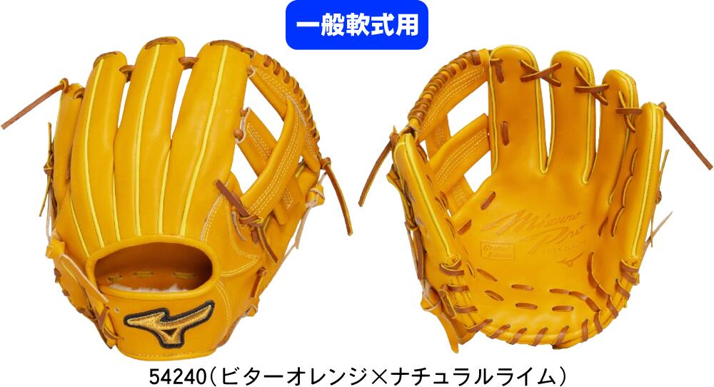 ミズノプロ 軟式 村上モデル 三塁手用 サイズ10 即戦力 右利き MIZUNO ミズノ 硬式用 ミズノプロ CRAFTED EDTION 2023 WORLD