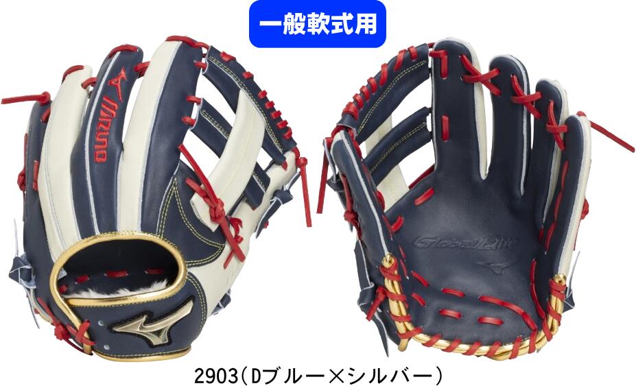【送料無料】MIZUNO ミズノ MizunoPro ミズノプロ 一般軟式野球グラブ 中学生 社会人 M号用 ミズノプロ勝色コレクション内野手用：サイズ10 1AJGR34313 2903 右投げ 展示会限定品 #進級 #進学 #新入学 #新入部 #新入団 #新社会人 #新卒 #プレゼント #お祝い #母の日 #父の日