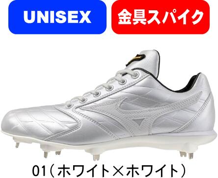 【送料無料】MIZUNO ミズノ MizunoPro ミズノプロ 野球 ソフト スパイク 金具 埋め込み式 ライトレボプロ2 Ltd 11GM2640 01 展示会限定品 #総体 #インターハイ #新チーム #最後の #卒団 #引退 #記念品 #プレゼント #夏休み #お盆 #お盆玉|ムラカミ運動具店