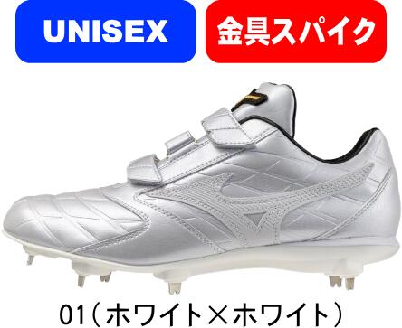 【送料無料】MIZUNO ミズノ MizunoPro ミズノプロ 野球 ソフト スパイク 金具 埋め込み式 ライトレボプロ2 BLT Ltd 11GM2641 01 展示会限定品 #進級 #進学 #新入学 #新入部 #新入団 #新社会人 #新卒 #プレゼント #お祝い #母の日 #父の日