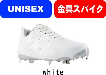 【送料無料】new balance ニューバランス 野球スパイク 樹脂底 金具 埋め込み式 FuelCell 1000 v1 Metal M10004ET #進級 #進学 #新入学 #新入部 #新入団 #新社会人 #新卒 #プレゼント #お祝い #母の日 #父の日 9,178円