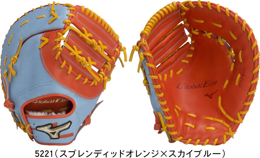 ミズノ　グローバルエリート 軟式　ファーストミット　グローブ MIZUNO ミズノ グローブ 大人 一般 軟式用 グローバルエリート