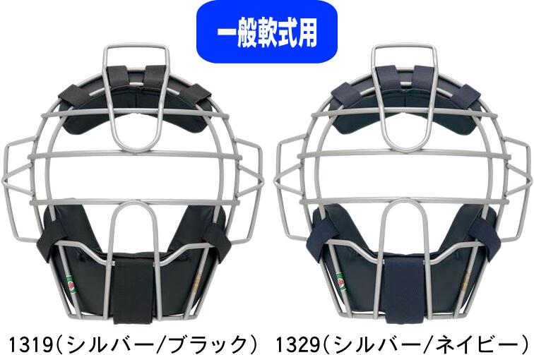 楽天市場】ゼット 野球 プロステイタス 軟式キャッチャーマスク