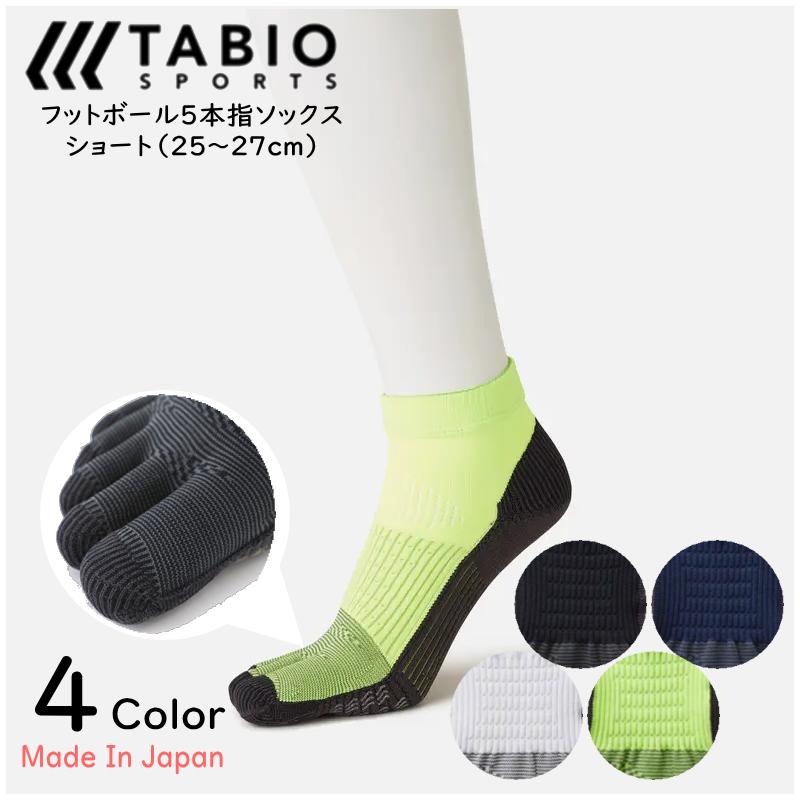 ○ タビオ tabio サッカー 5本指 ショートソックス フットボール サッカーストッキング 【500円引きクーポン】