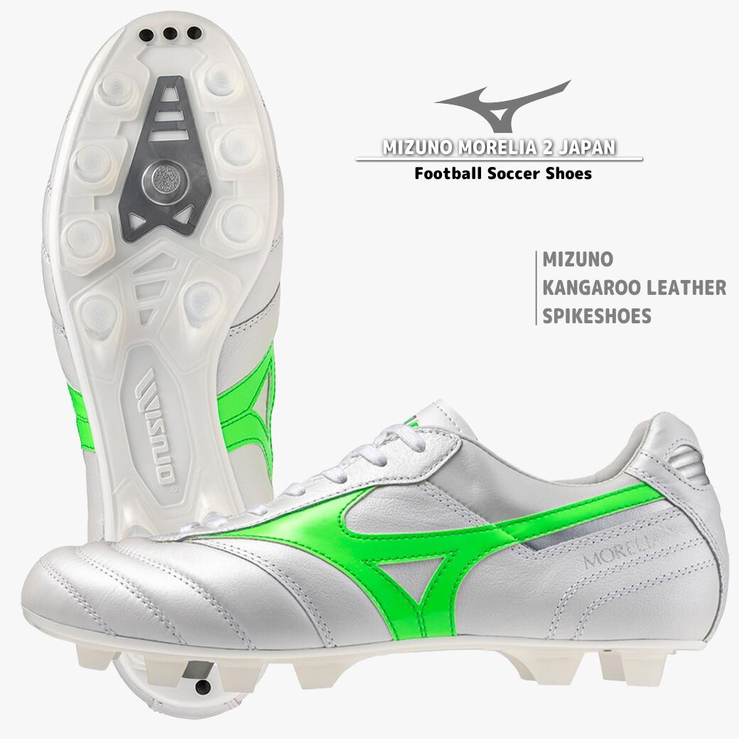 楽天市場】モレリア2 JAPAN ホワイト ネオングリーン サッカースパイク