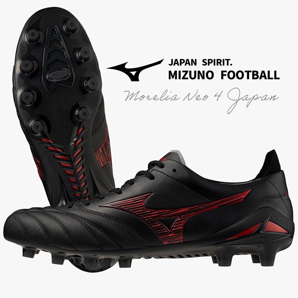 楽天市場】【10/30までポイント5倍】モレリア NEO 3 β JAPAN ブラック