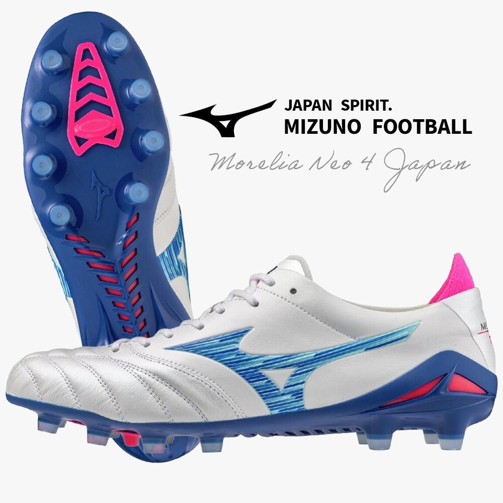 楽天市場】ミズノ MORELIA NEO4 JAPAN モレリア ネオ4 ジャパン mizuno