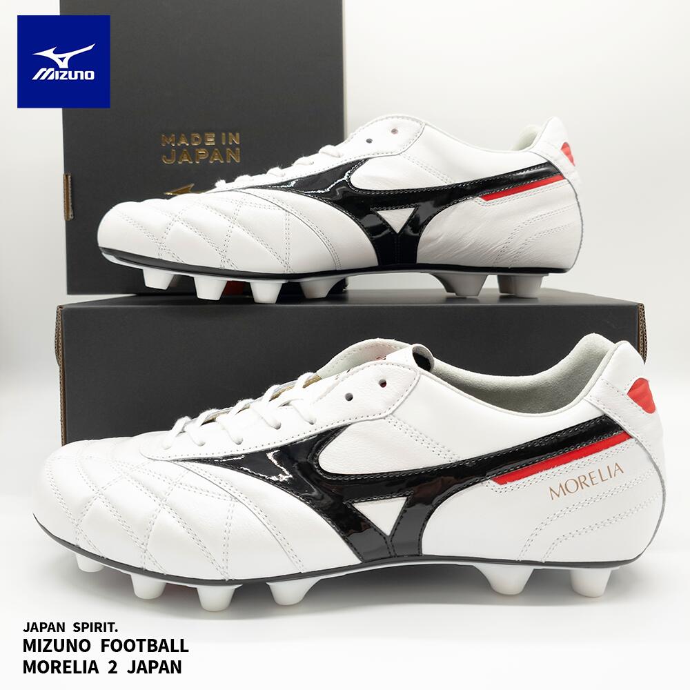 楽天市場】ミズノ モレリア 2 JAPAN(クロスステッチ) 大人用
