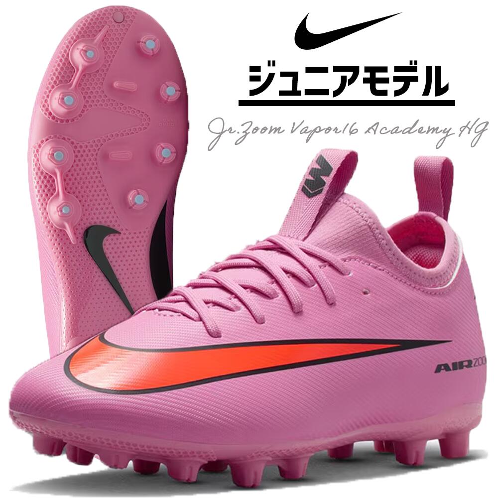 ナイキ ジュニアスパイク NIKE サッカー スパイク ジュニア ナイキ ファントム GX 2