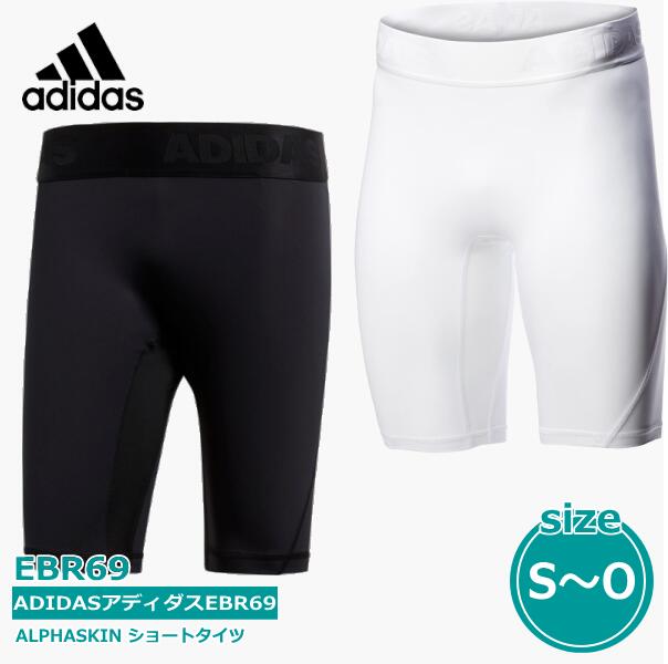 ショートタイツ コンプレッション スポーツタイツ メンズ アディダス Adidas アルファスキン Alphaskin Team 男性 スパッツ ランニング ジョギング トレーニング スポーツウェア Ebr69 ブラック ホワイト Educaps Com Br