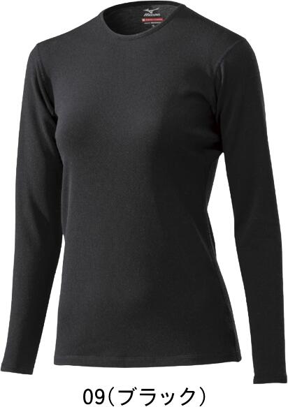 【送料無料】【メール便対応】MIZUNO ミズノ ブレスサーモアンダーウエアＥＸクルーネック長袖シャツ WOMENS ウィメンズ C2JA9809 09 #卒業 #卒団 #記念 #進級 #進学 #新入学 #新入部 #新社会人 #新卒 #プレゼント #お祝い