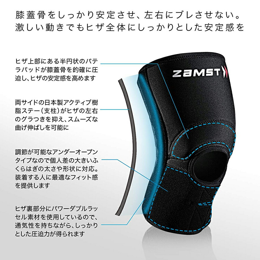 楽天市場 お取り寄せ含 Zamst ザムスト Zk 3 ヒザ用サポーター 左右兼用 ４ｌサイズ ムラカミ運動具店