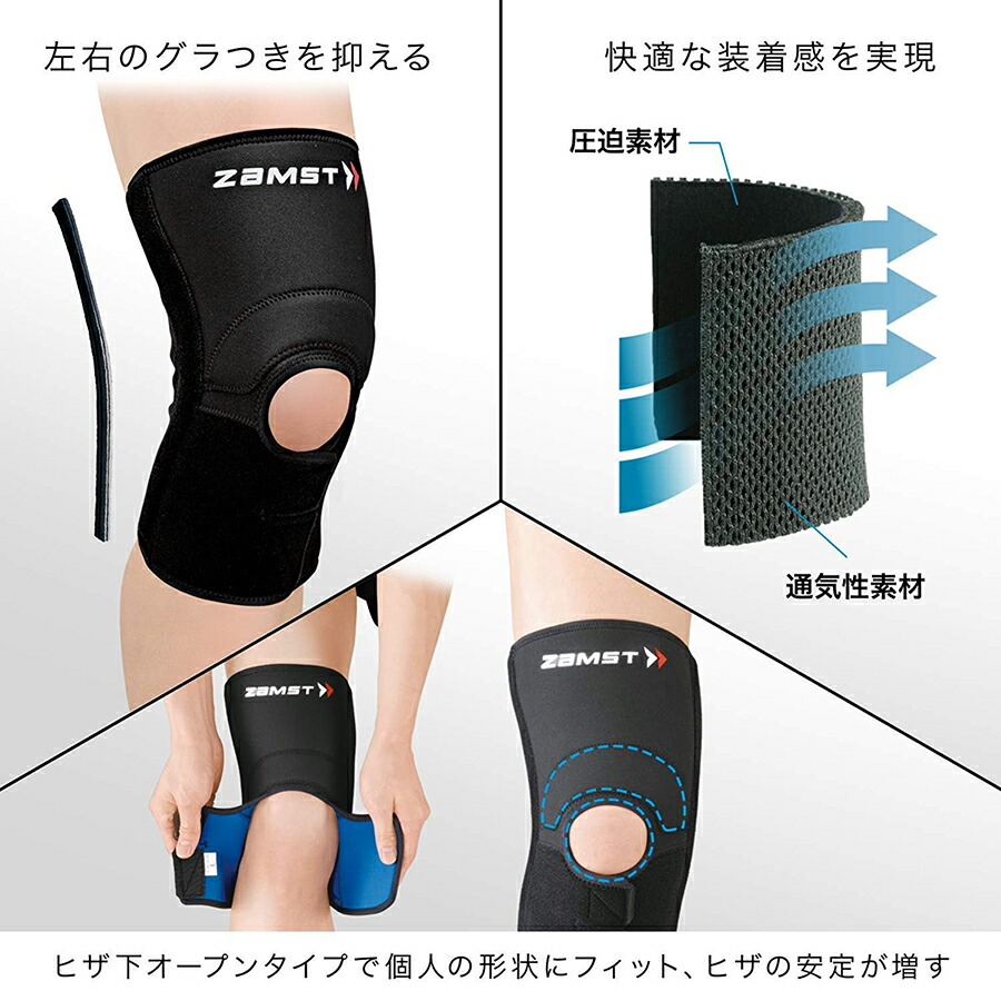 楽天市場 お取り寄せ含 Zamst ザムスト Zk 3 ヒザ用サポーター 左右兼用 ４ｌサイズ ムラカミ運動具店