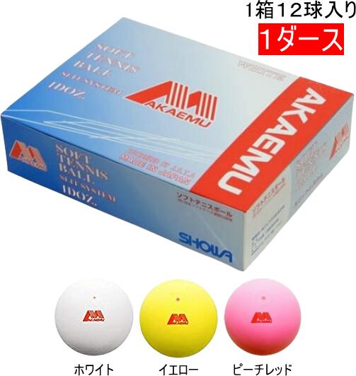 楽天市場 お取り寄せ含 Akaemu アカエム ソフトテニスボール 軟式テニスボール 公認球 試合球 １ダース12球入り M M M 3100 ムラカミ運動具店