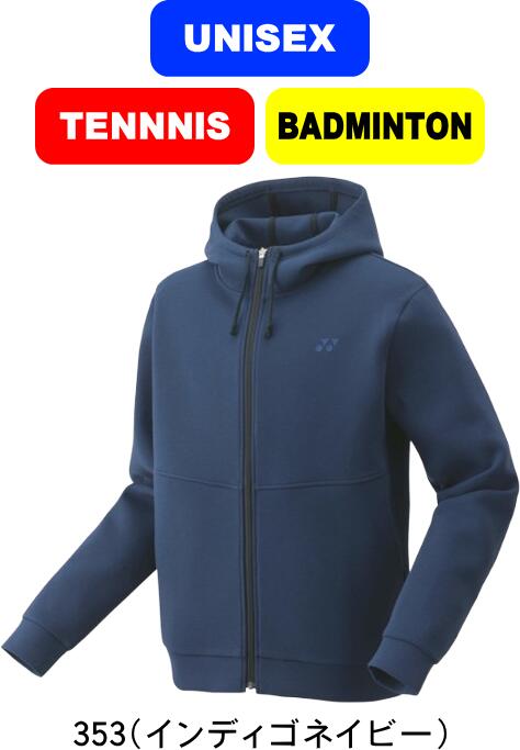 YONEX ヨネックス ユニスウェットパーカー インディゴブルー YONEX ヨネックス ユニスウェットパーカー インディゴブルー